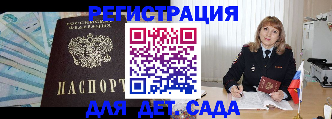 регистрация для школы в Рошале