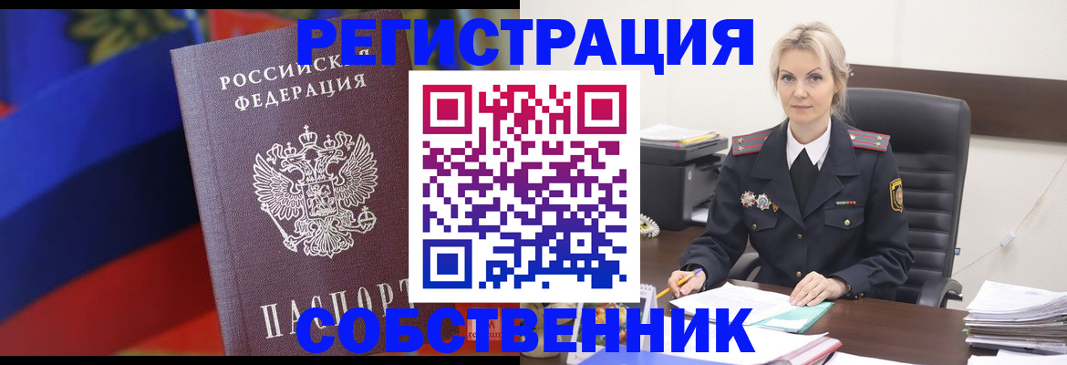 временная регистрация поиск в Рошале