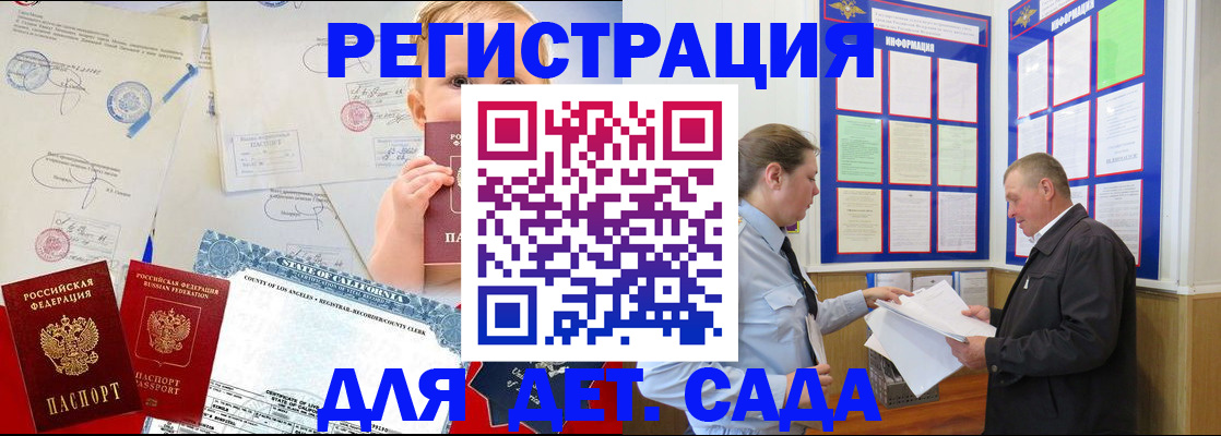 регистрация в Рошале